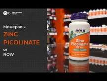 Now Foods, Zinc Picolinate 50 mg