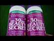Відео огляд на The 30 Day Beauty Secret, Шкіра нігті волосся, 30 шт.