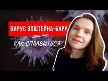 Пищеварительные Ферменты, Enzyme Defense ViraStop, 180 капсул