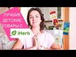 Видео обзор на Витамин D3 Холекальциферол, Baby's Super Daily D3 400 IU, 10