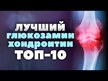 Відео огляд на Glucosamine + Chondroitin + MSM, Глюкозамін + МСМ, 120 капсул