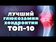 Глюкозамин МСМ, Glucosamine + Chondroitin + MSM, 120 капсул