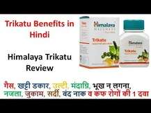 Himalaya, Organic Trikatu