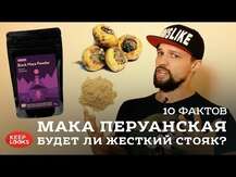 Force Factor, Мака Перуанская, Black Maca Gummies, 60 конфет