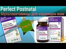 Мультивитамины для кормящих, Perfect Postnatal, 270 таблеток