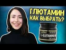 Bluebonnet, L-Glutamine Powder, L-Глутамін у порошку, 228 г