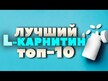 Відео огляд на NOW, L-Carnitine 1000 mg, L карнітин 1000 мг, 100 таблеток