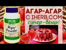 Now Foods, Агар в порошке, Agar Powder, 57 г